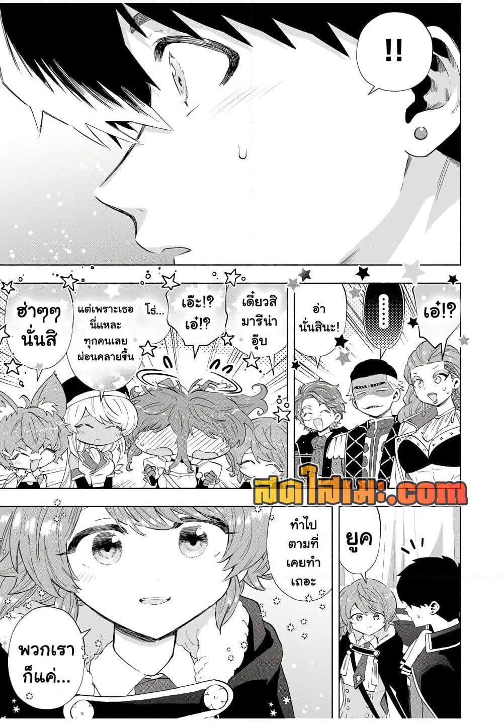 A Rank Party wo Ridatsu Shita Ore wa, Moto Oshiego Tachi to Meikyuu Shinbu wo Mezasu page 5