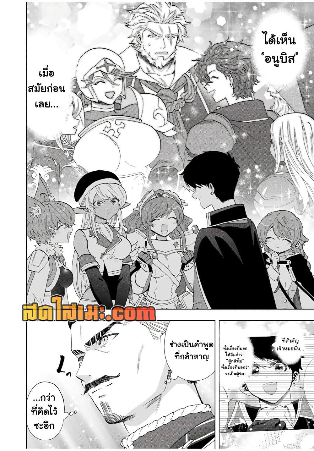 A Rank Party wo Ridatsu Shita Ore wa, Moto Oshiego Tachi to Meikyuu Shinbu wo Mezasu page 10