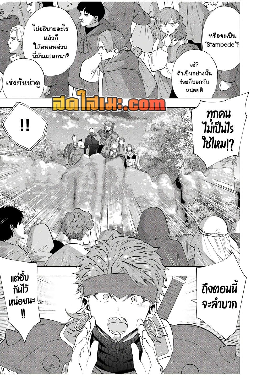 A Rank Party wo Ridatsu Shita Ore wa, Moto Oshiego Tachi to Meikyuu Shinbu wo Mezasu page 5