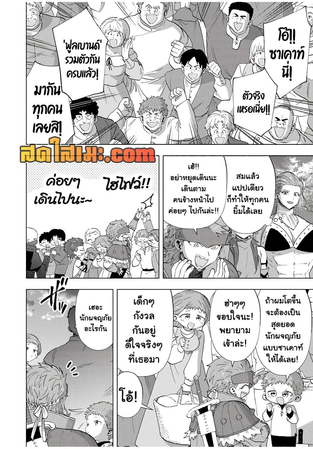 A Rank Party wo Ridatsu Shita Ore wa, Moto Oshiego Tachi to Meikyuu Shinbu wo Mezasu page 6
