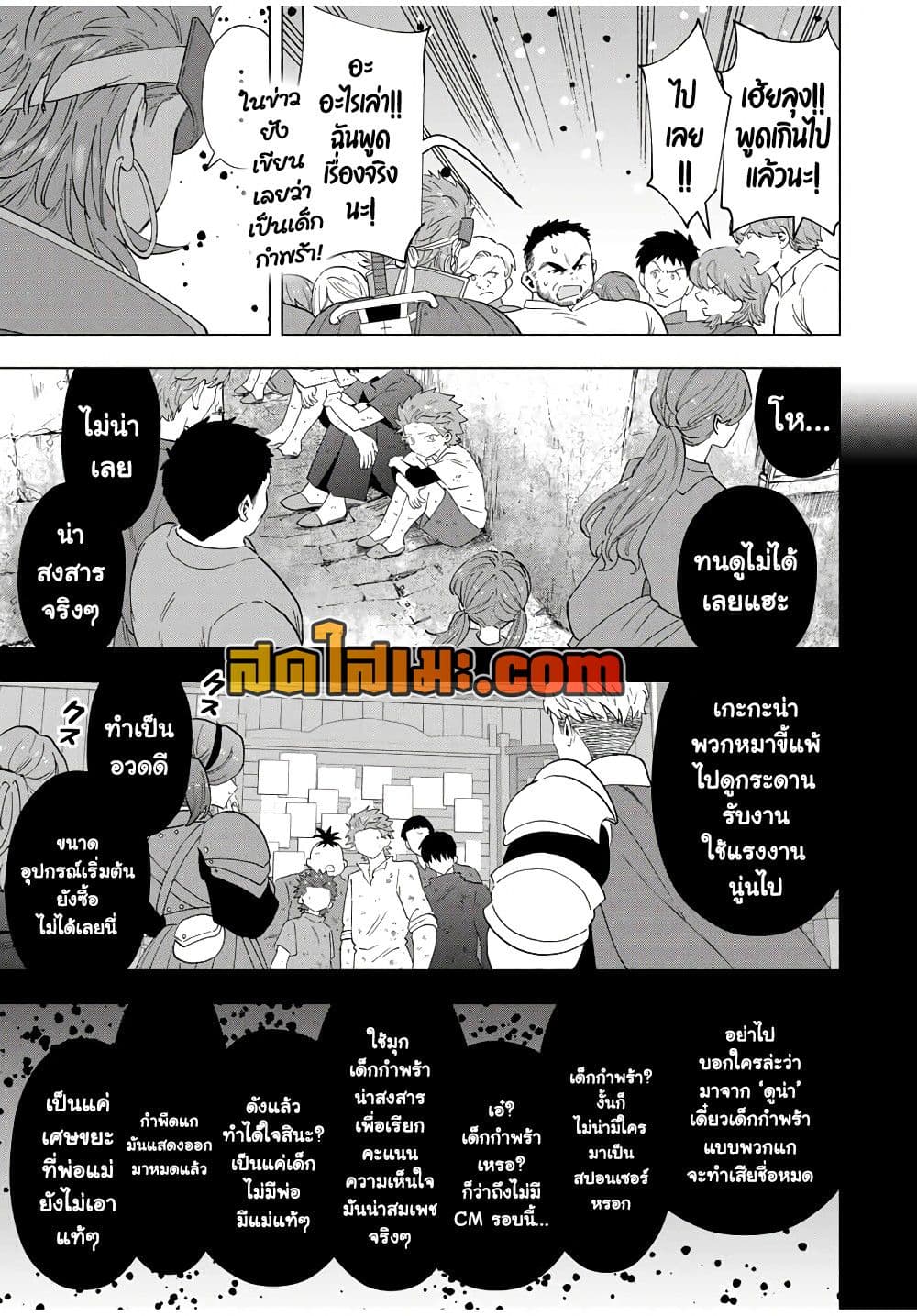 A Rank Party wo Ridatsu Shita Ore wa, Moto Oshiego Tachi to Meikyuu Shinbu wo Mezasu page 9