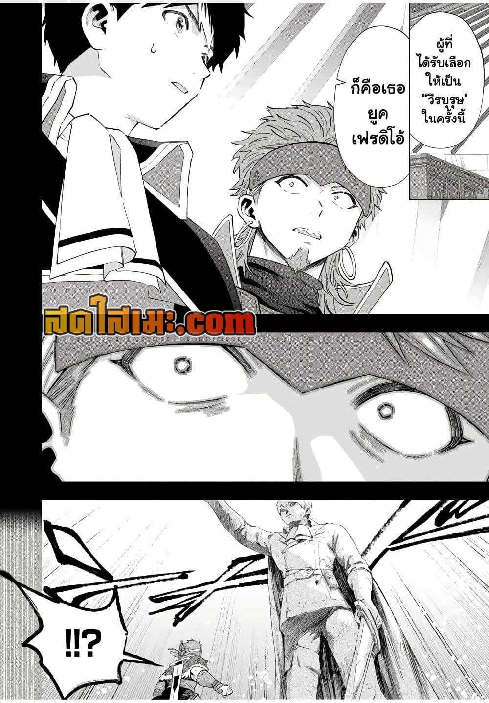 A Rank Party wo Ridatsu Shita Ore wa, Moto Oshiego Tachi to Meikyuu Shinbu wo Mezasu page 10