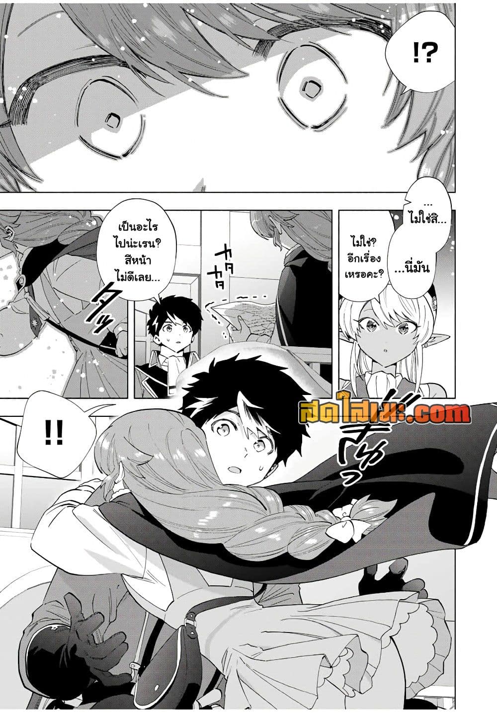 A Rank Party wo Ridatsu Shita Ore wa, Moto Oshiego Tachi to Meikyuu Shinbu wo Mezasu page 3