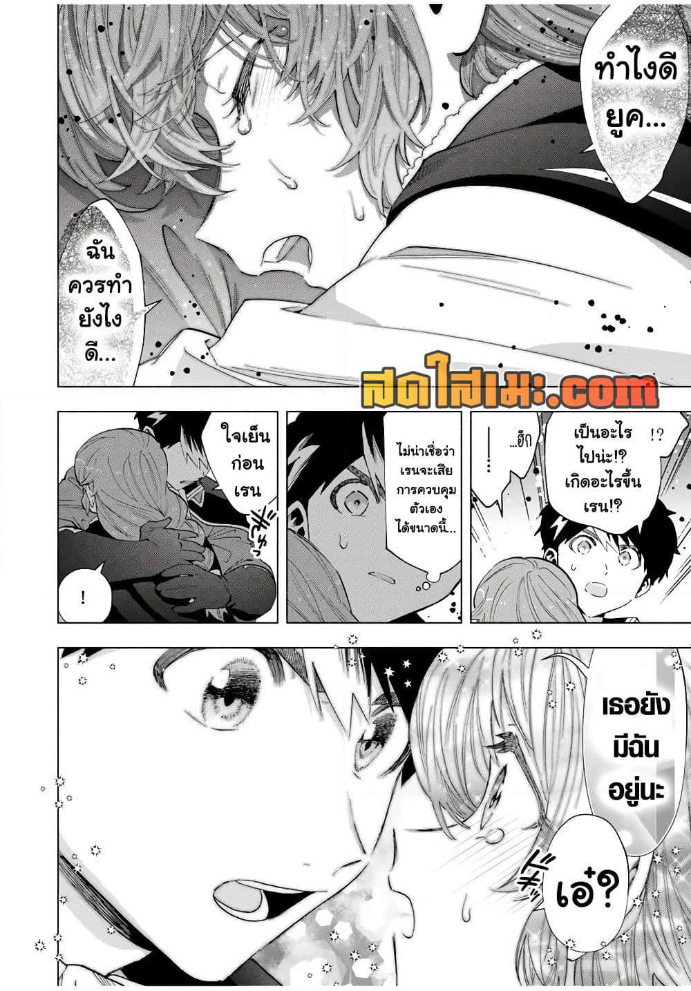 A Rank Party wo Ridatsu Shita Ore wa, Moto Oshiego Tachi to Meikyuu Shinbu wo Mezasu page 4