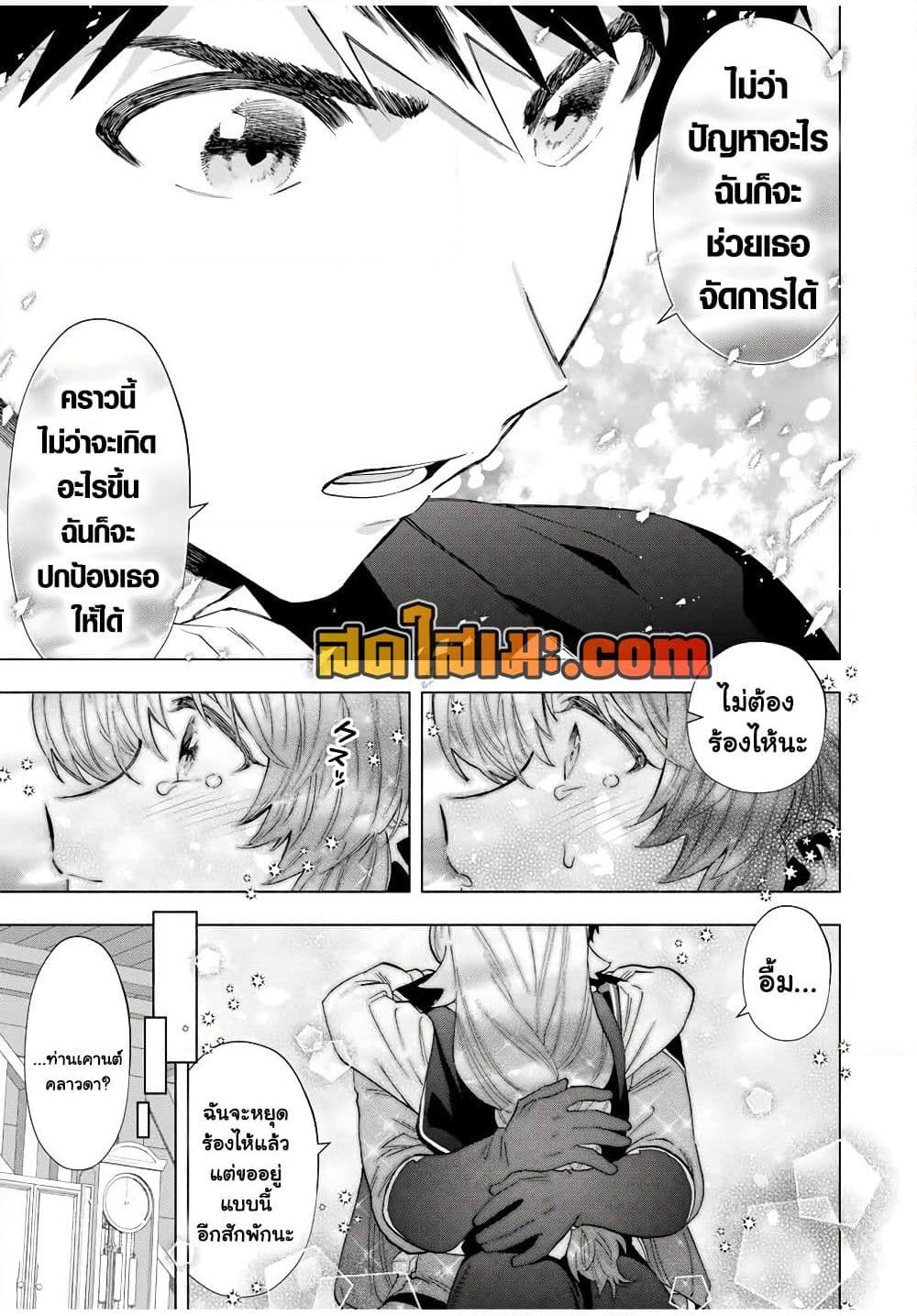 A Rank Party wo Ridatsu Shita Ore wa, Moto Oshiego Tachi to Meikyuu Shinbu wo Mezasu page 5
