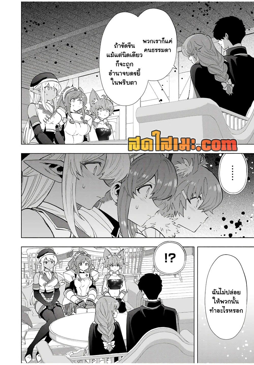 A Rank Party wo Ridatsu Shita Ore wa, Moto Oshiego Tachi to Meikyuu Shinbu wo Mezasu page 10