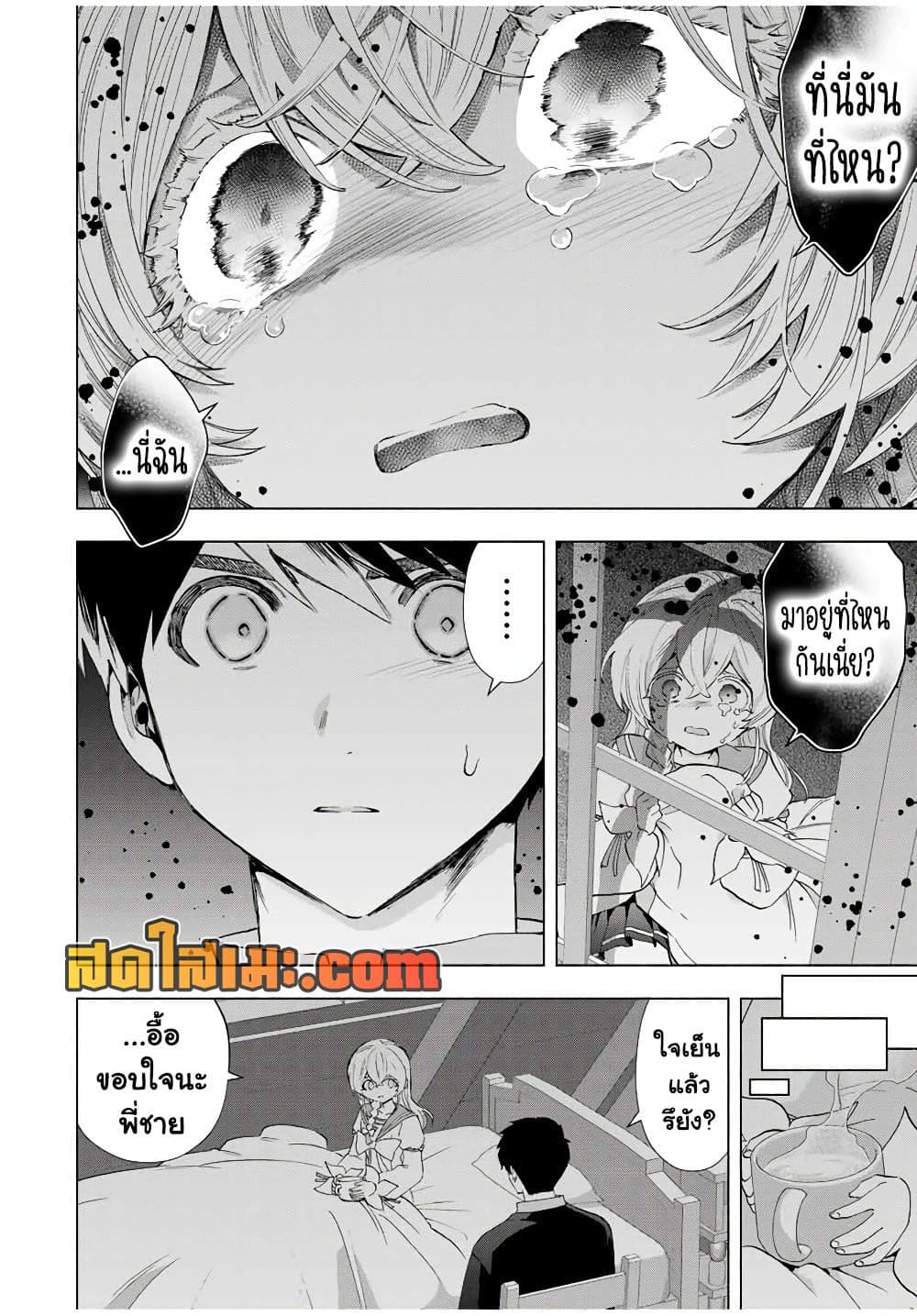 A Rank Party wo Ridatsu Shita Ore wa, Moto Oshiego Tachi to Meikyuu Shinbu wo Mezasu page 4
