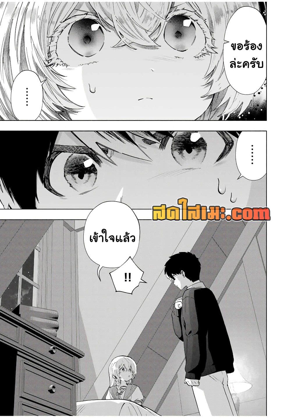 A Rank Party wo Ridatsu Shita Ore wa, Moto Oshiego Tachi to Meikyuu Shinbu wo Mezasu page 5