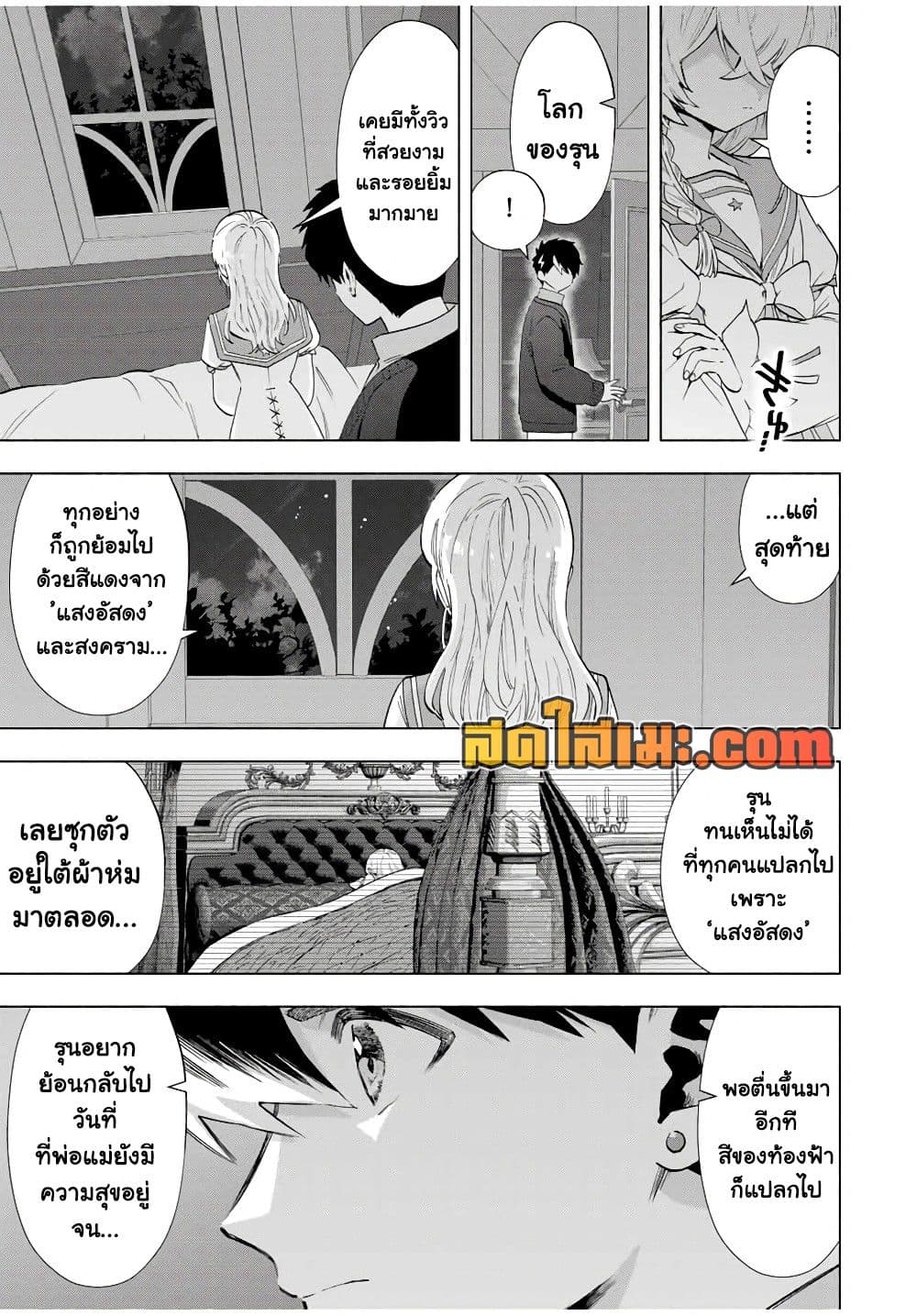 A Rank Party wo Ridatsu Shita Ore wa, Moto Oshiego Tachi to Meikyuu Shinbu wo Mezasu page 9