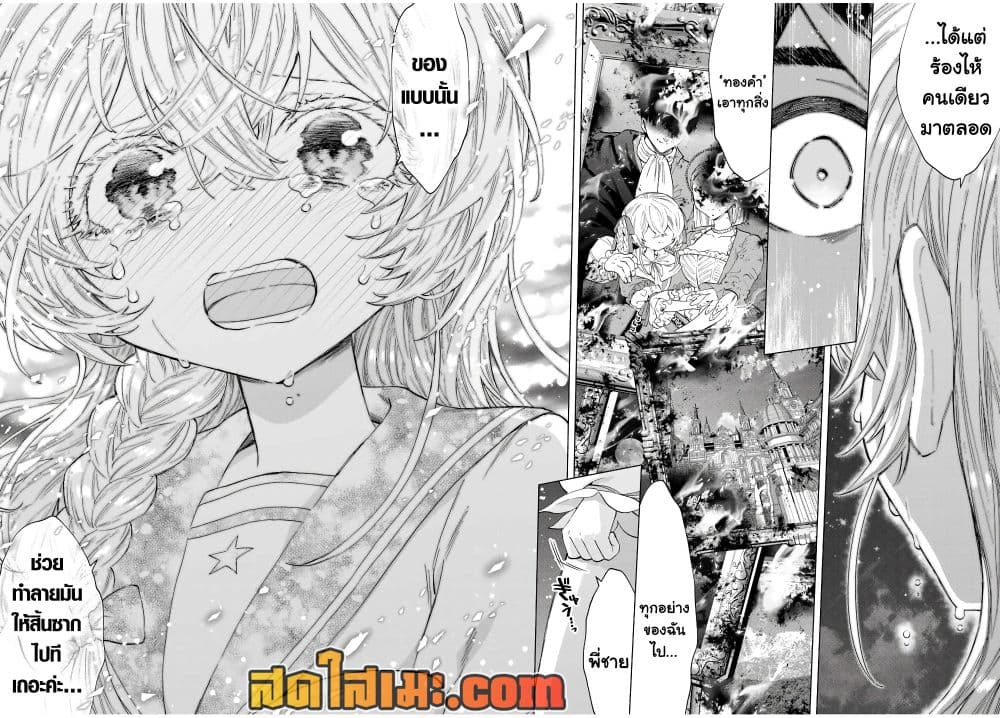 A Rank Party wo Ridatsu Shita Ore wa, Moto Oshiego Tachi to Meikyuu Shinbu wo Mezasu page 10
