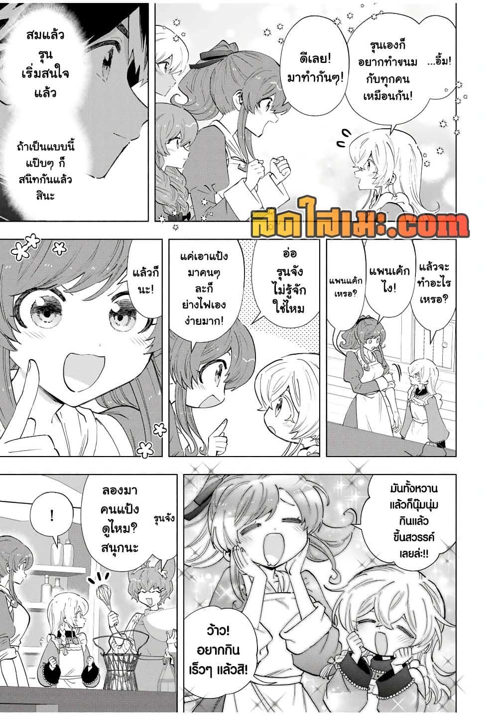 A Rank Party wo Ridatsu Shita Ore wa, Moto Oshiego Tachi to Meikyuu Shinbu wo Mezasu page 5