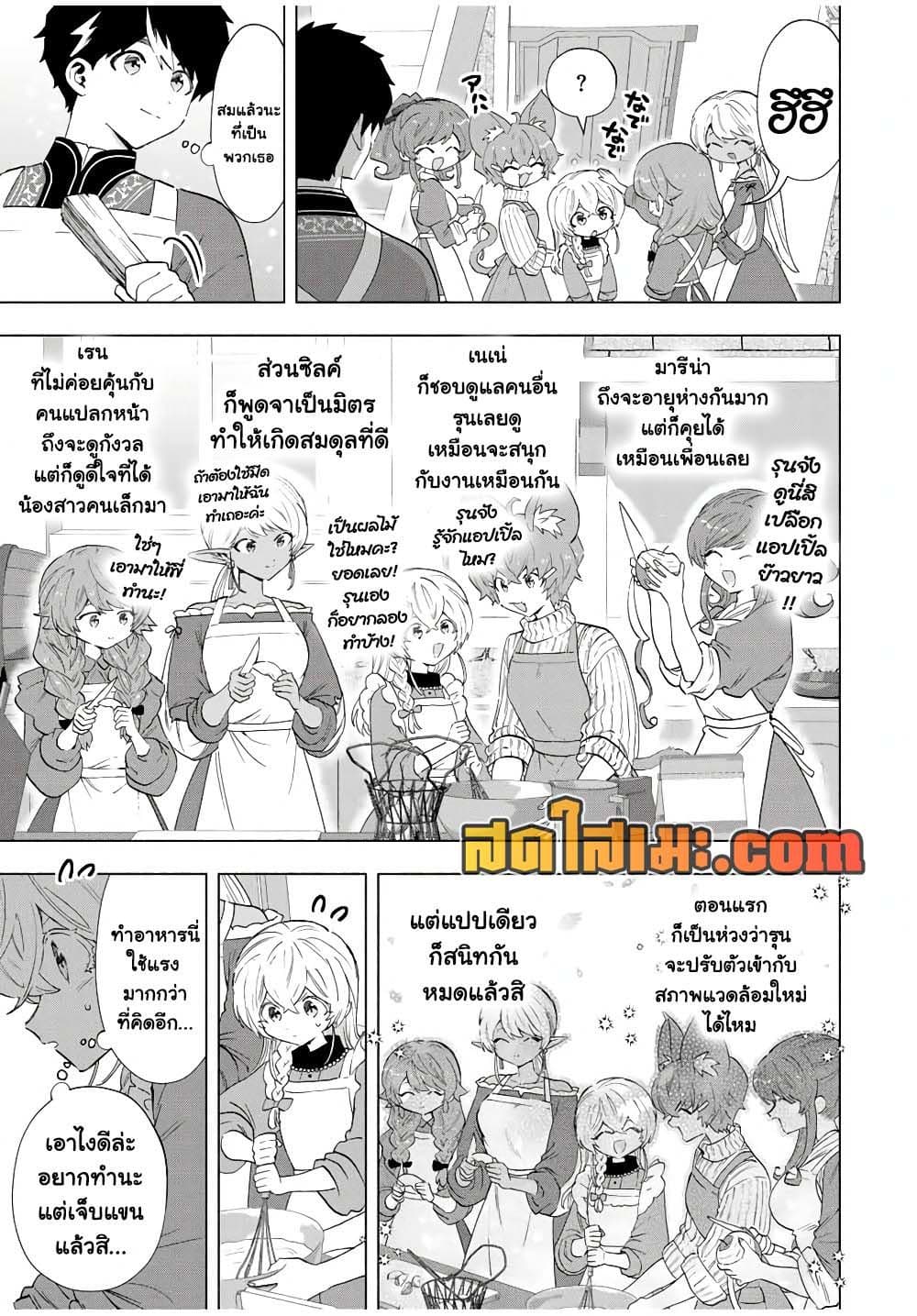 A Rank Party wo Ridatsu Shita Ore wa, Moto Oshiego Tachi to Meikyuu Shinbu wo Mezasu page 7