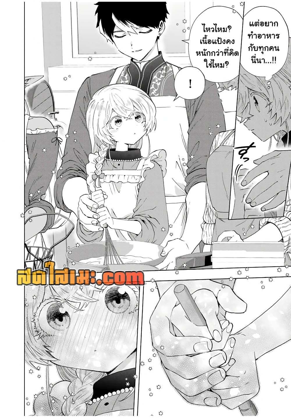 A Rank Party wo Ridatsu Shita Ore wa, Moto Oshiego Tachi to Meikyuu Shinbu wo Mezasu page 8