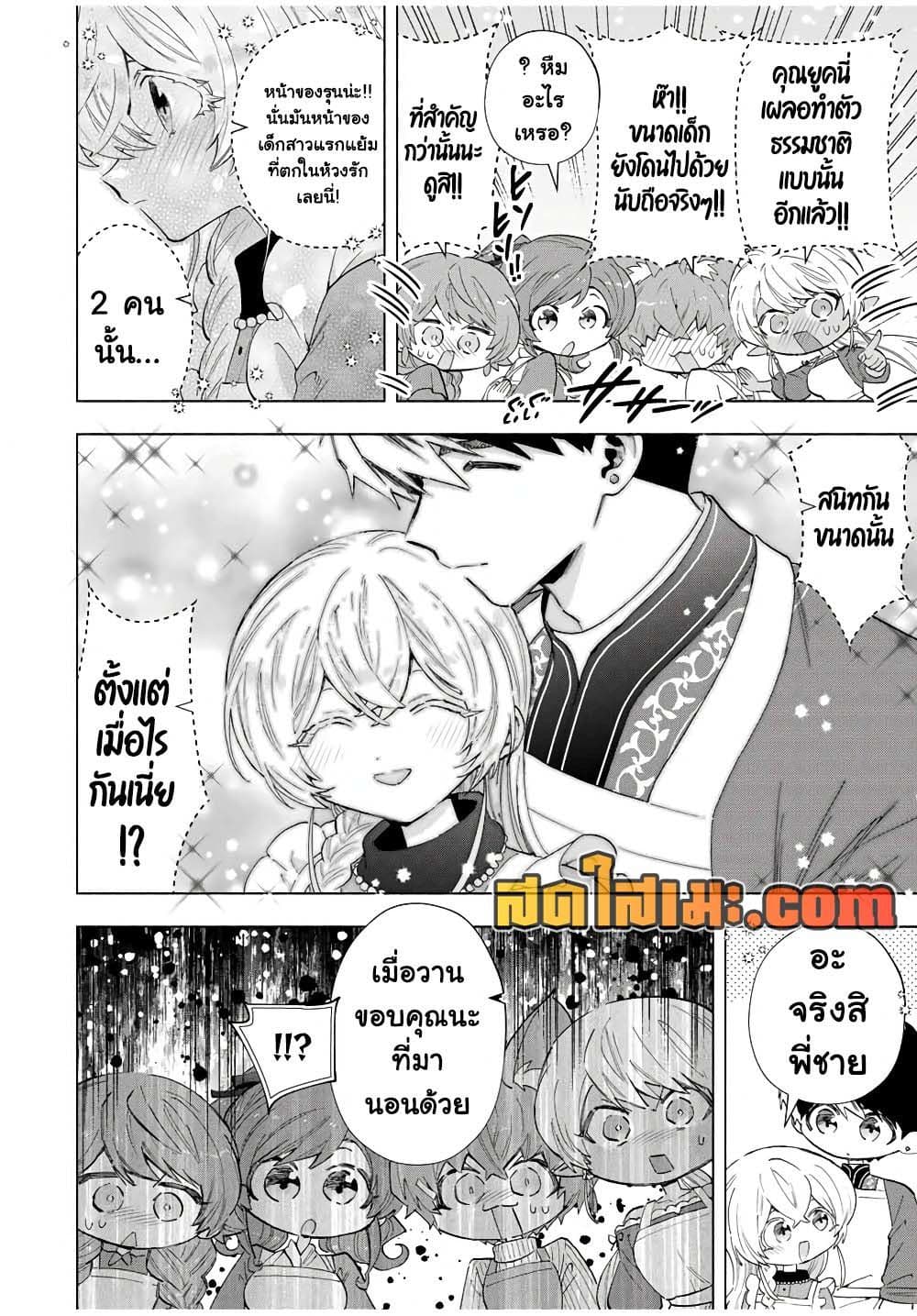 A Rank Party wo Ridatsu Shita Ore wa, Moto Oshiego Tachi to Meikyuu Shinbu wo Mezasu page 10
