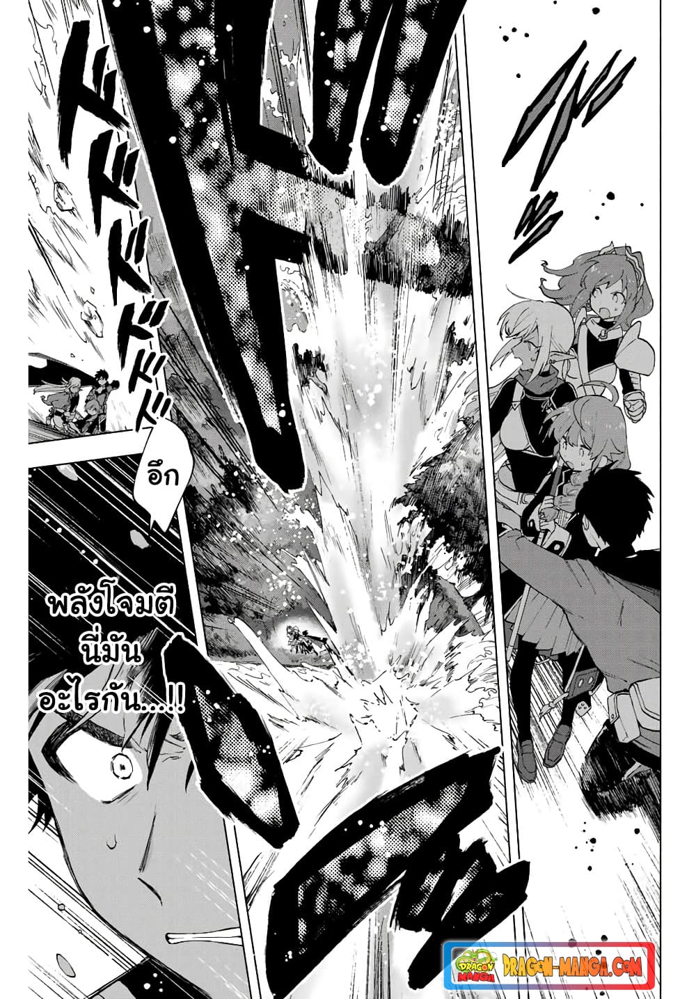 A Rank Party wo Ridatsu Shita Ore wa, Moto Oshiego Tachi to Meikyuu Shinbu wo Mezasu page 9