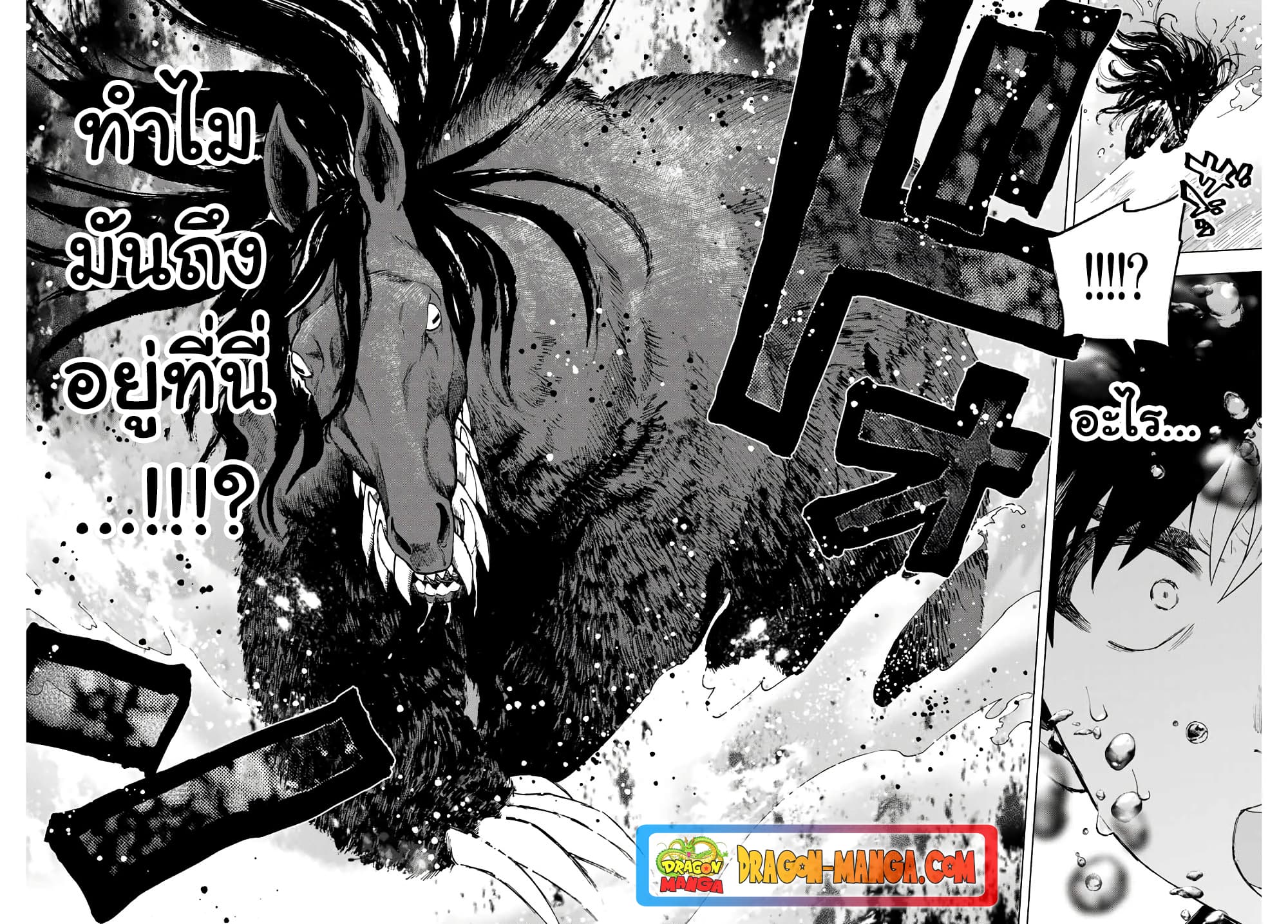 A Rank Party wo Ridatsu Shita Ore wa, Moto Oshiego Tachi to Meikyuu Shinbu wo Mezasu page 10