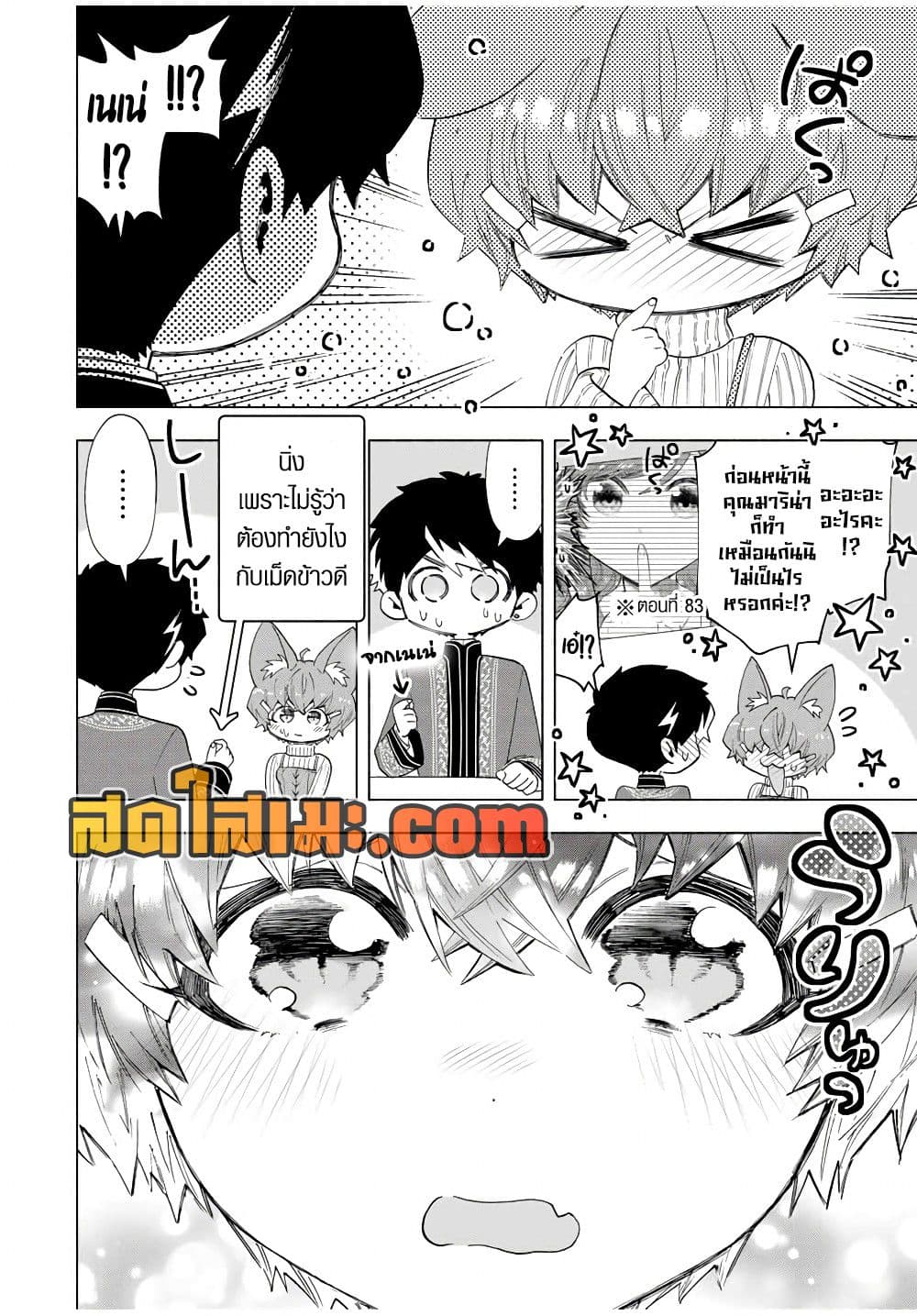 A Rank Party wo Ridatsu Shita Ore wa, Moto Oshiego Tachi to Meikyuu Shinbu wo Mezasu page 6