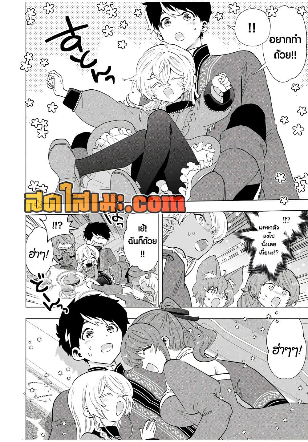 A Rank Party wo Ridatsu Shita Ore wa, Moto Oshiego Tachi to Meikyuu Shinbu wo Mezasu page 10