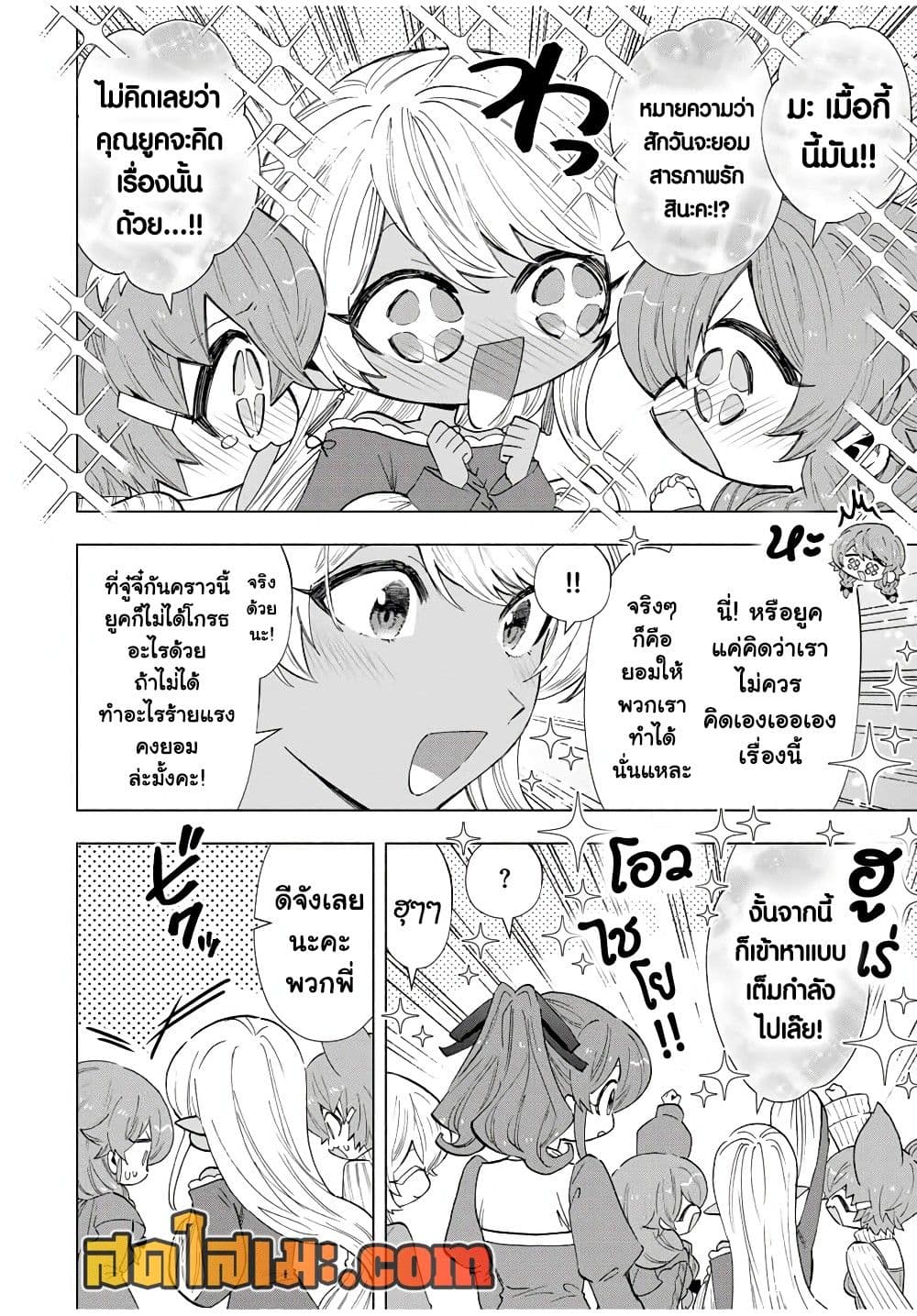 A Rank Party wo Ridatsu Shita Ore wa, Moto Oshiego Tachi to Meikyuu Shinbu wo Mezasu page 4