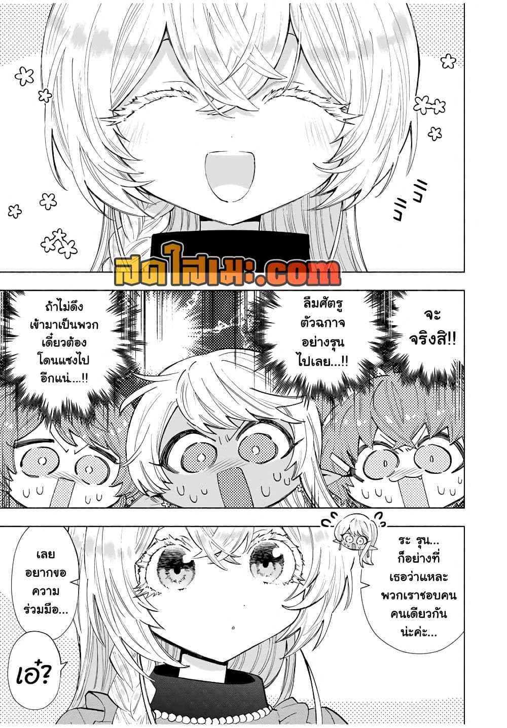 A Rank Party wo Ridatsu Shita Ore wa, Moto Oshiego Tachi to Meikyuu Shinbu wo Mezasu page 5