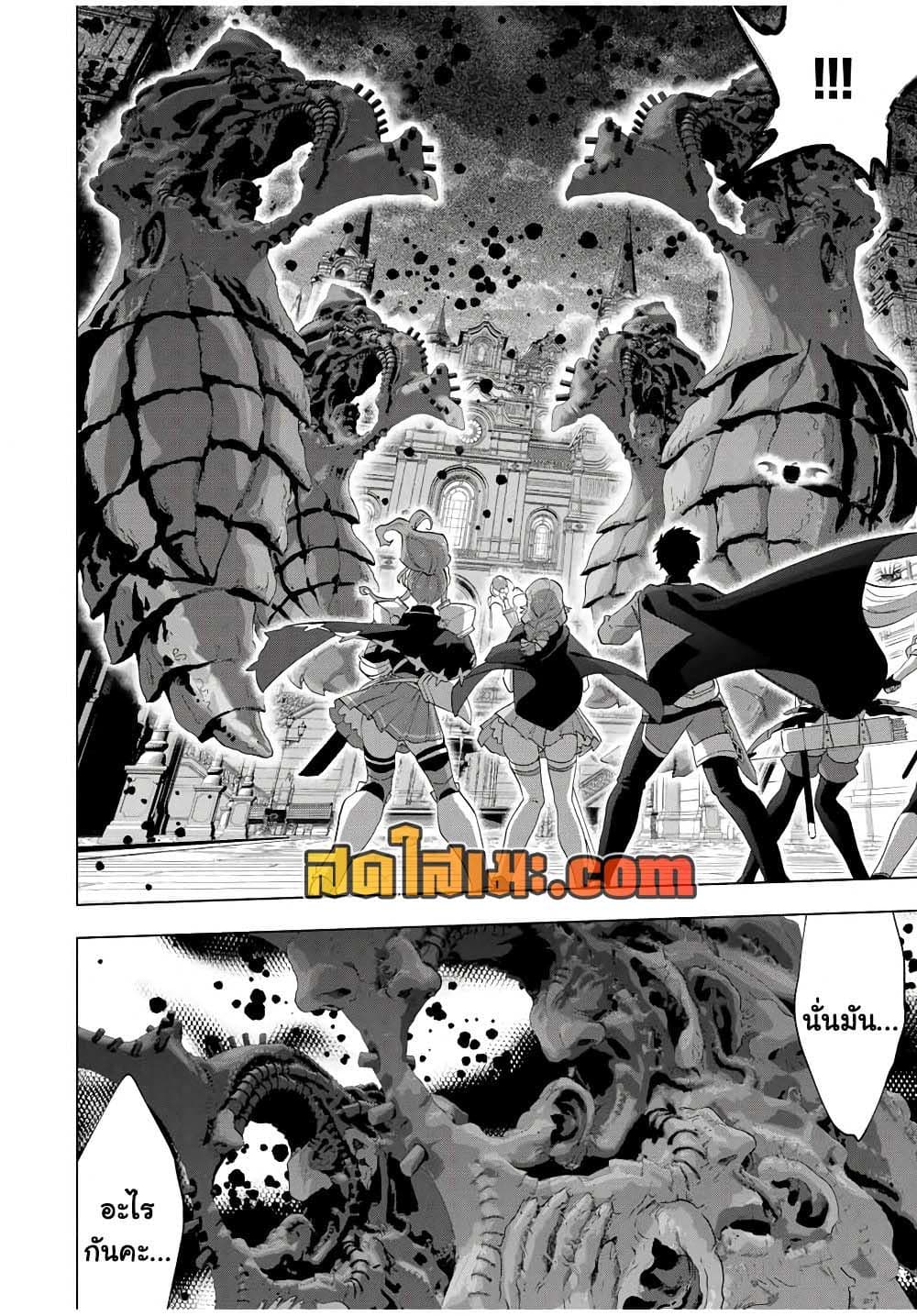 A Rank Party wo Ridatsu Shita Ore wa, Moto Oshiego Tachi to Meikyuu Shinbu wo Mezasu page 6