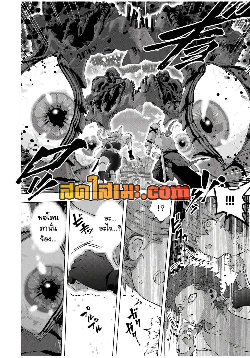 A Rank Party wo Ridatsu Shita Ore wa, Moto Oshiego Tachi to Meikyuu Shinbu wo Mezasu page 10