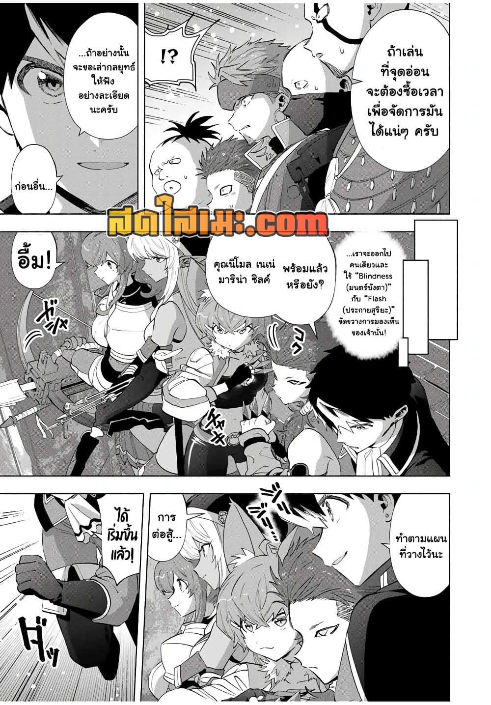A Rank Party wo Ridatsu Shita Ore wa, Moto Oshiego Tachi to Meikyuu Shinbu wo Mezasu page 3