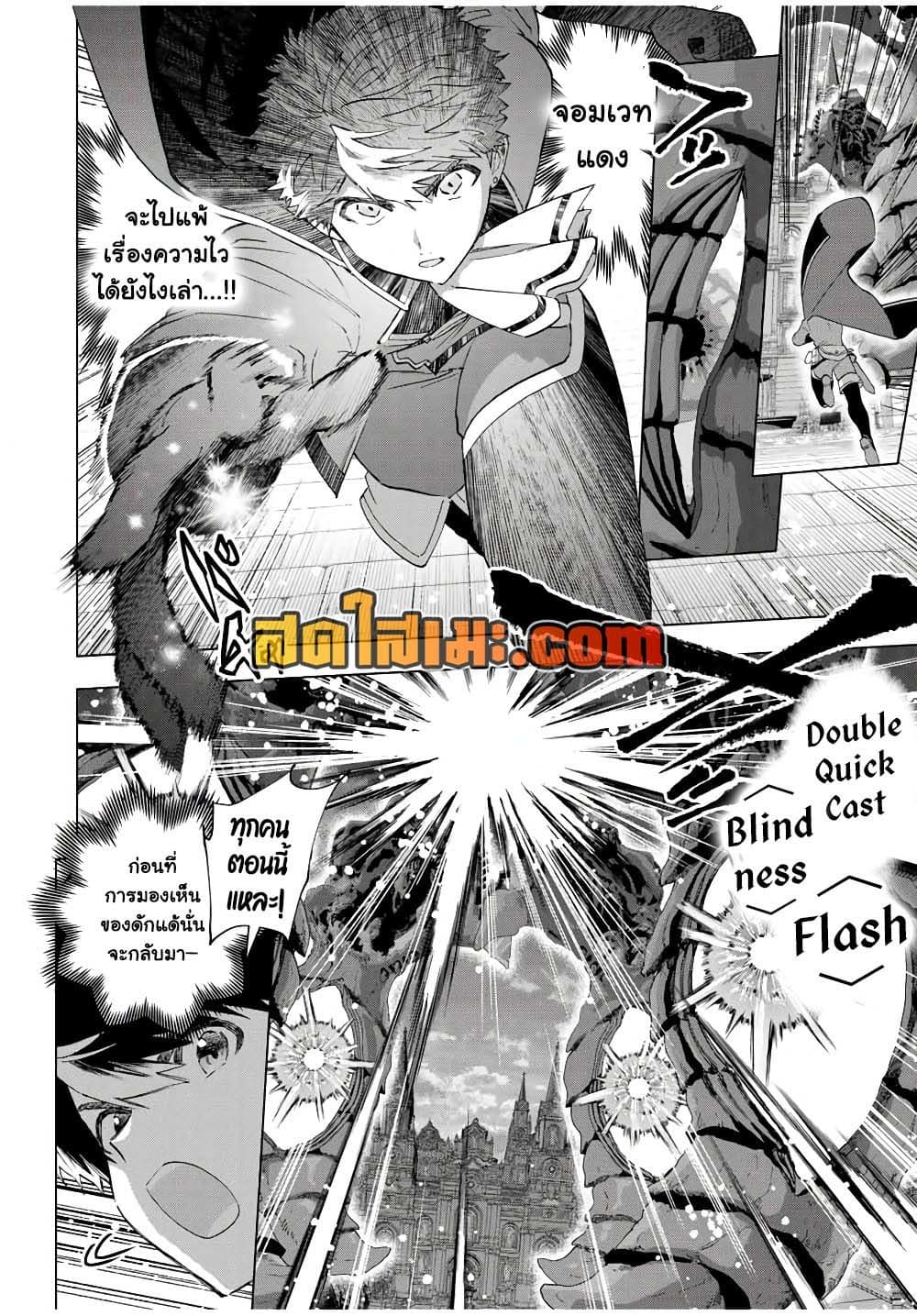 A Rank Party wo Ridatsu Shita Ore wa, Moto Oshiego Tachi to Meikyuu Shinbu wo Mezasu page 4