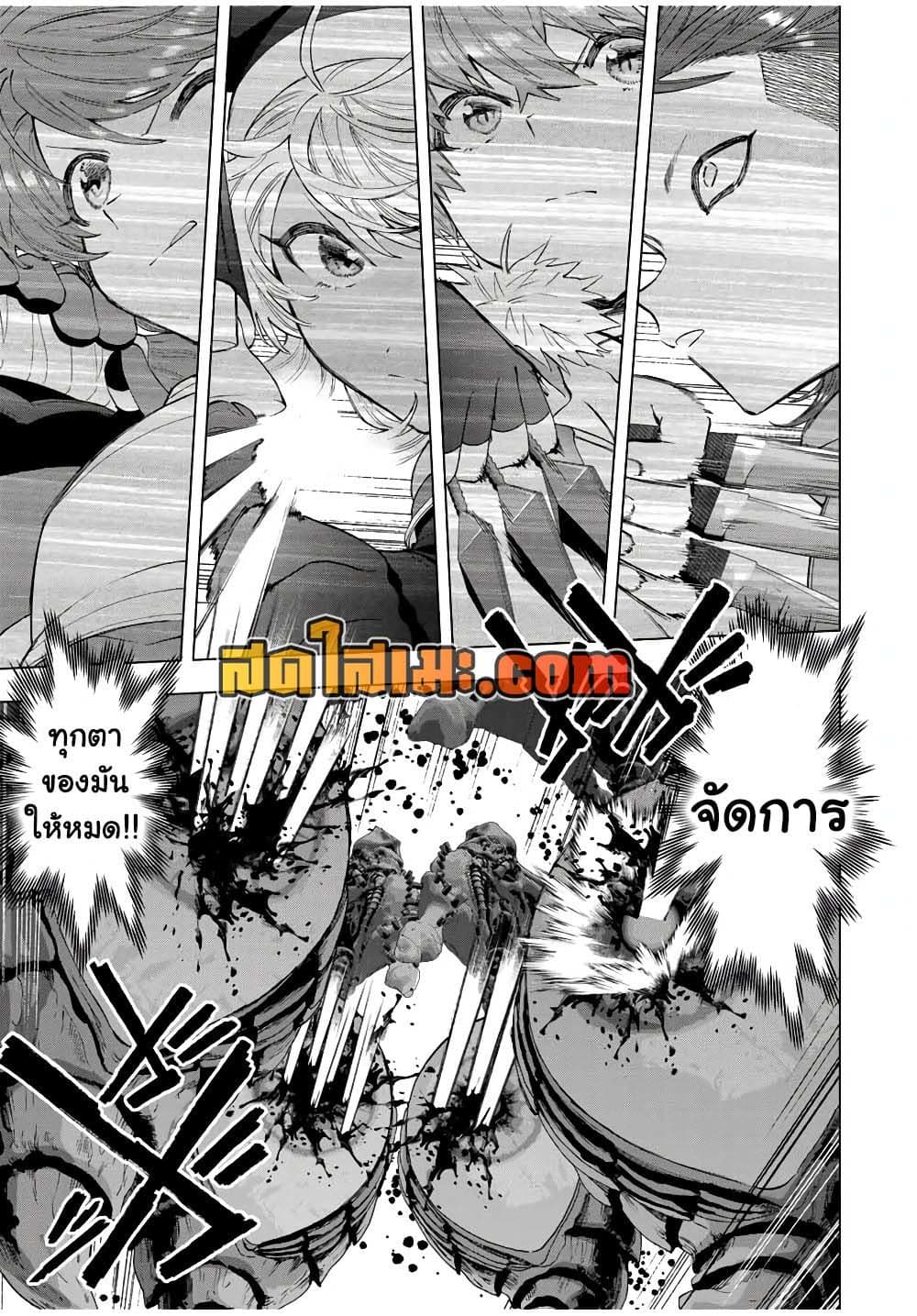 A Rank Party wo Ridatsu Shita Ore wa, Moto Oshiego Tachi to Meikyuu Shinbu wo Mezasu page 5