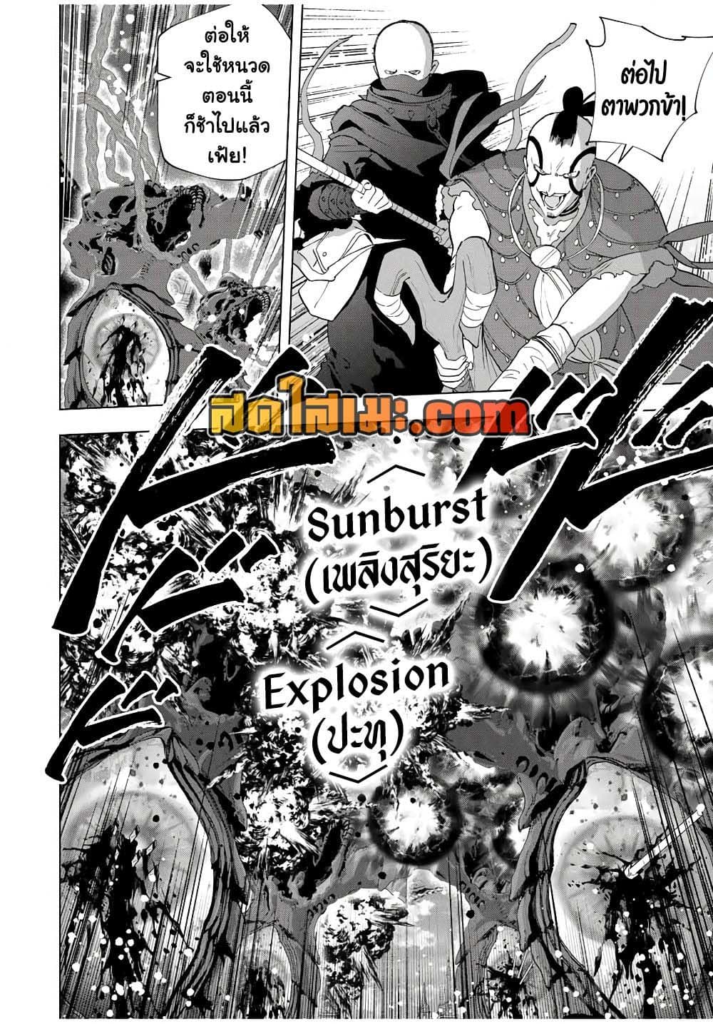 A Rank Party wo Ridatsu Shita Ore wa, Moto Oshiego Tachi to Meikyuu Shinbu wo Mezasu page 6