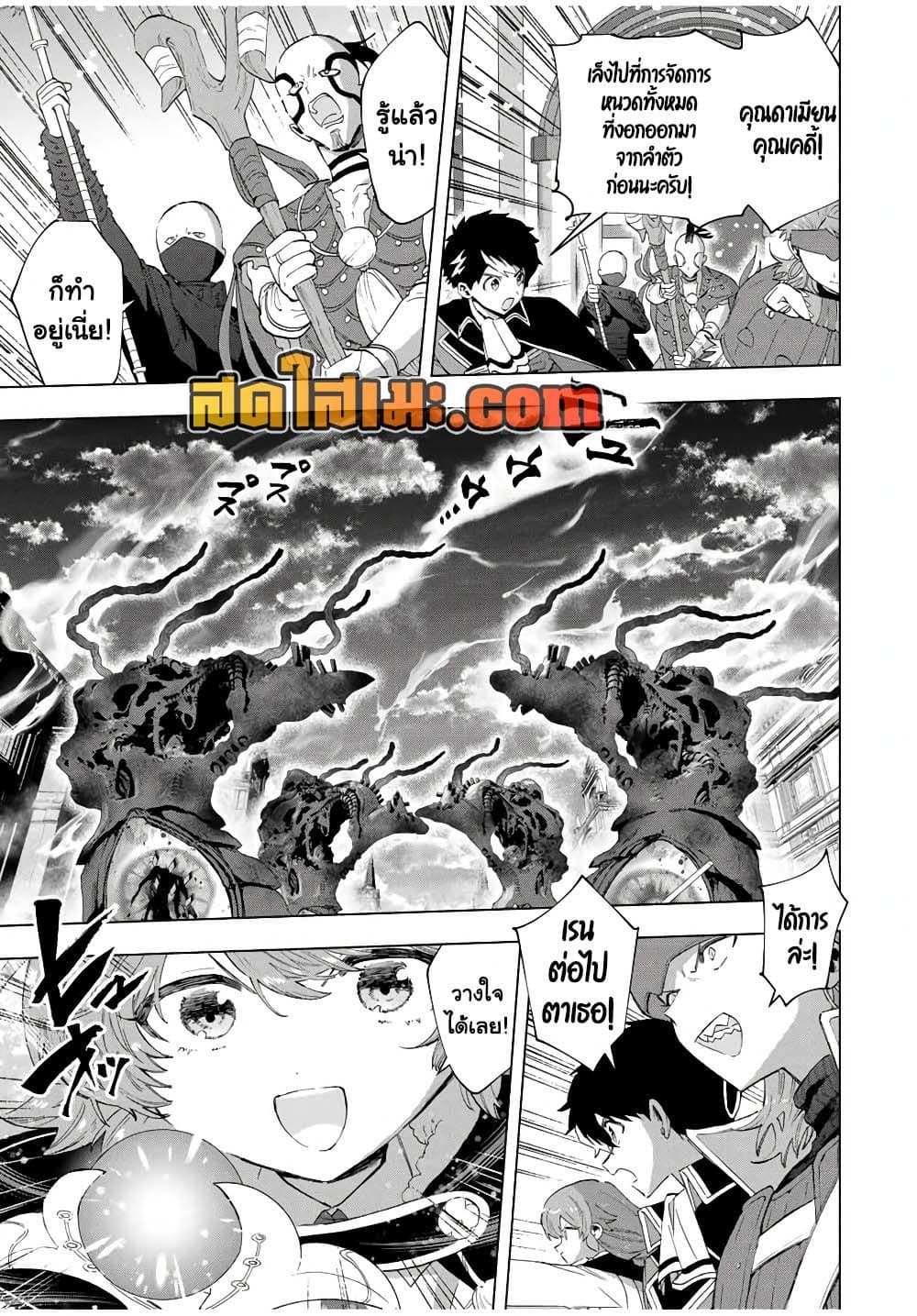 A Rank Party wo Ridatsu Shita Ore wa, Moto Oshiego Tachi to Meikyuu Shinbu wo Mezasu page 7
