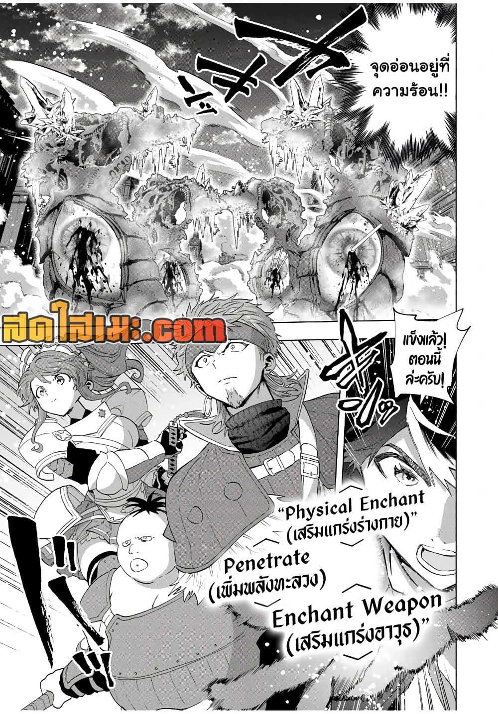 A Rank Party wo Ridatsu Shita Ore wa, Moto Oshiego Tachi to Meikyuu Shinbu wo Mezasu page 9