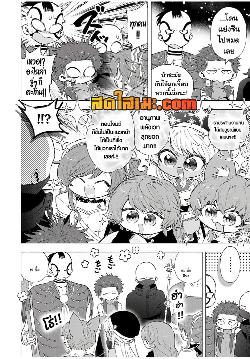 A Rank Party wo Ridatsu Shita Ore wa, Moto Oshiego Tachi to Meikyuu Shinbu wo Mezasu page 2