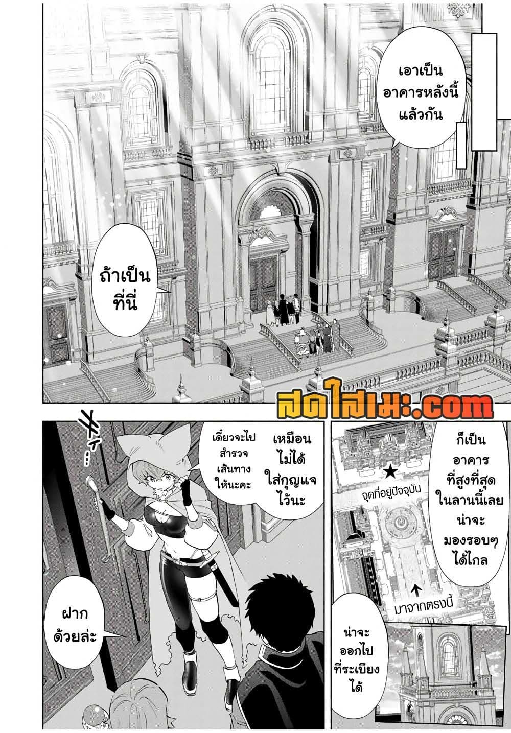 A Rank Party wo Ridatsu Shita Ore wa, Moto Oshiego Tachi to Meikyuu Shinbu wo Mezasu page 4