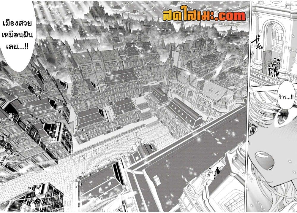 A Rank Party wo Ridatsu Shita Ore wa, Moto Oshiego Tachi to Meikyuu Shinbu wo Mezasu page 6