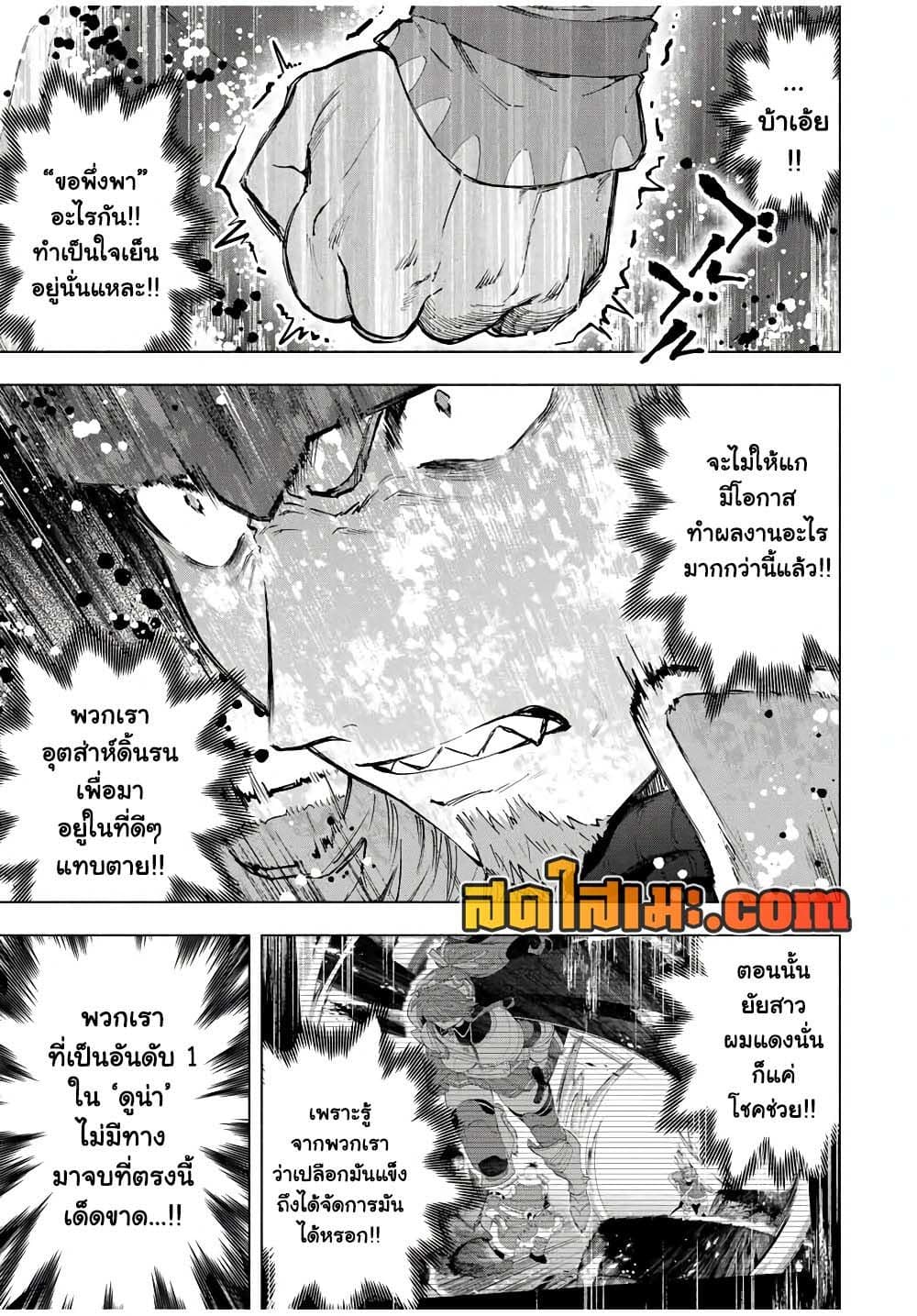 A Rank Party wo Ridatsu Shita Ore wa, Moto Oshiego Tachi to Meikyuu Shinbu wo Mezasu page 10
