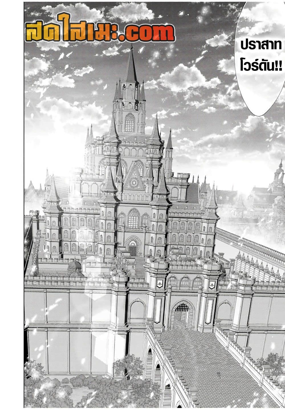 A Rank Party wo Ridatsu Shita Ore wa, Moto Oshiego Tachi to Meikyuu Shinbu wo Mezasu page 2