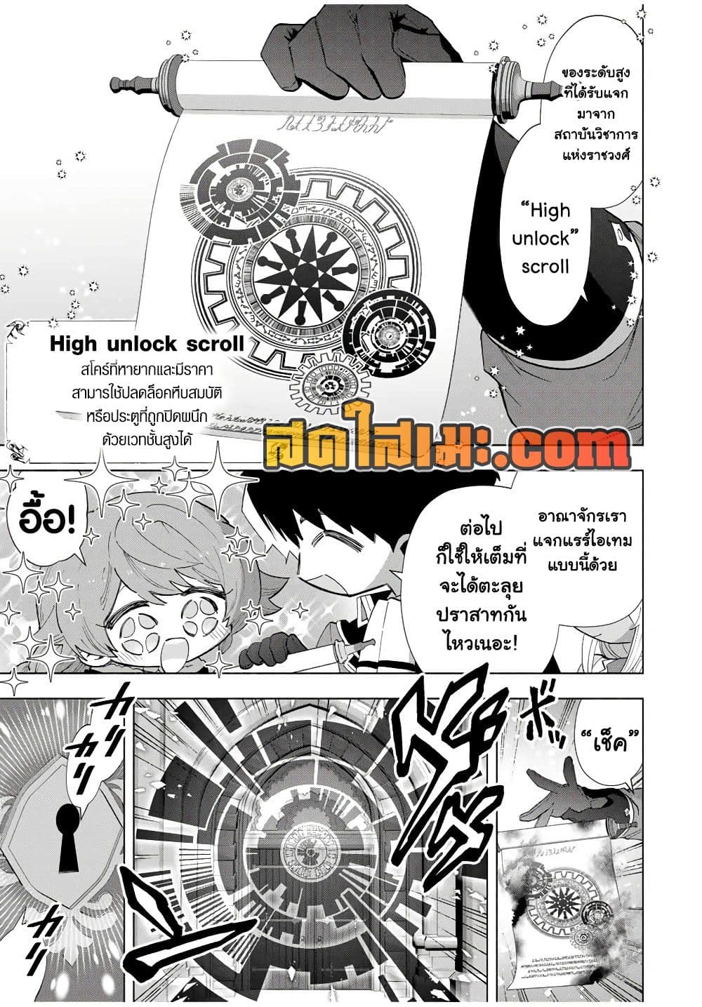 A Rank Party wo Ridatsu Shita Ore wa, Moto Oshiego Tachi to Meikyuu Shinbu wo Mezasu page 5