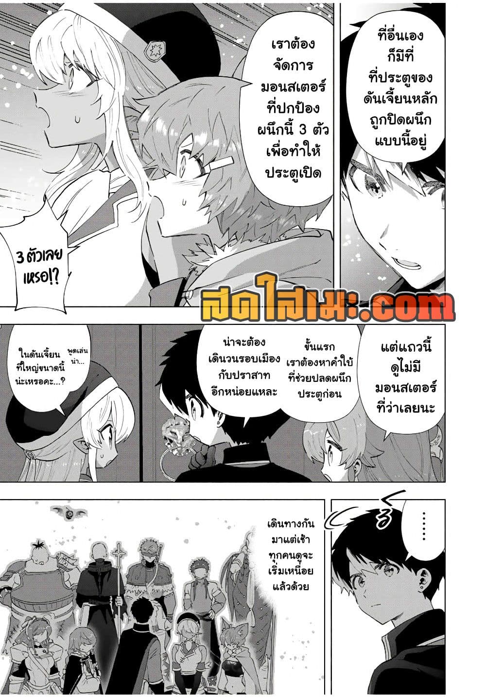 A Rank Party wo Ridatsu Shita Ore wa, Moto Oshiego Tachi to Meikyuu Shinbu wo Mezasu page 7