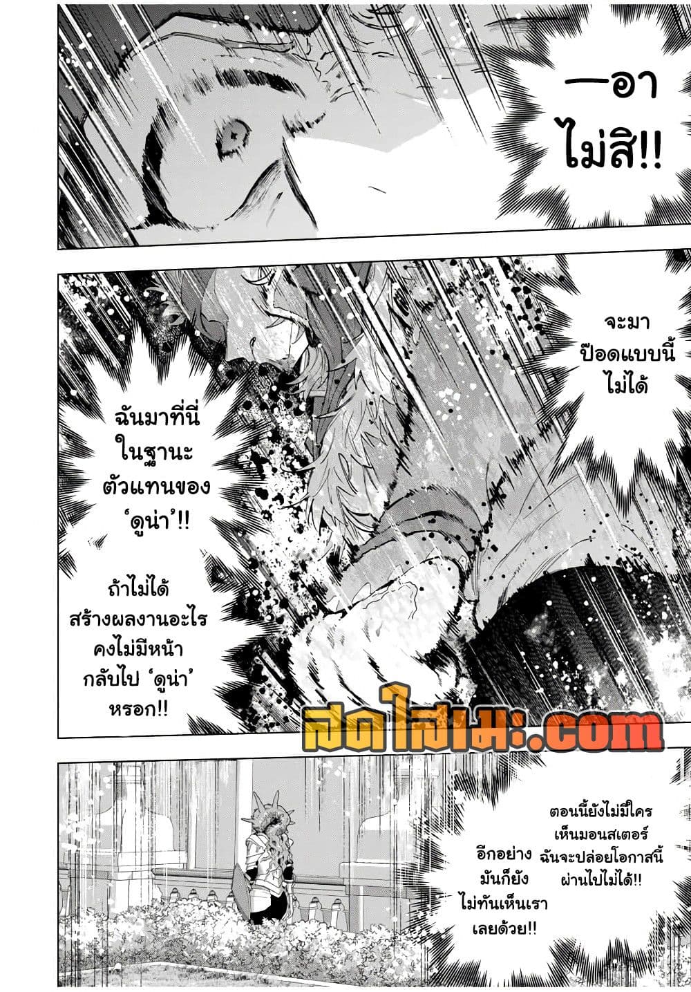 A Rank Party wo Ridatsu Shita Ore wa, Moto Oshiego Tachi to Meikyuu Shinbu wo Mezasu page 10