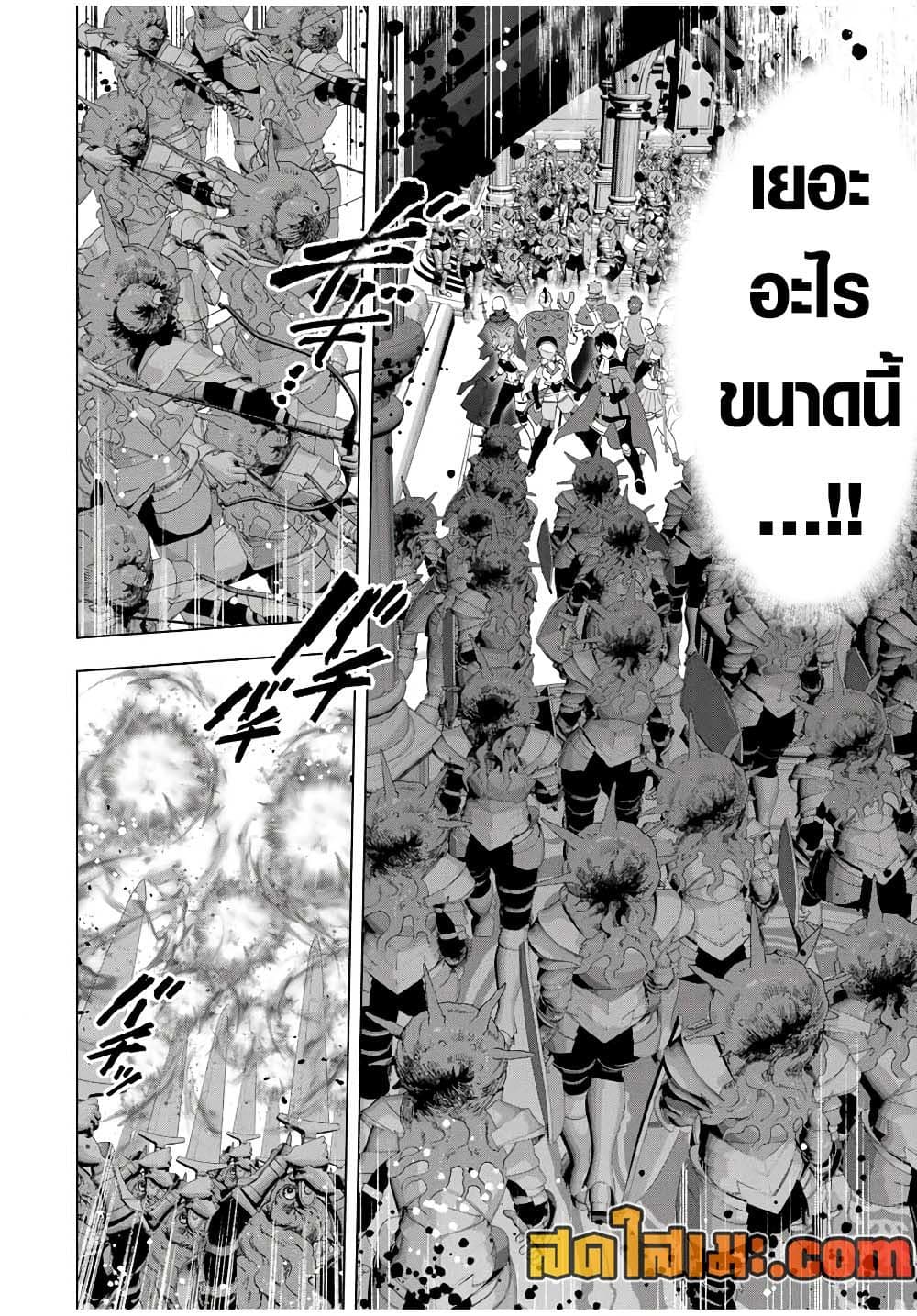 A Rank Party wo Ridatsu Shita Ore wa, Moto Oshiego Tachi to Meikyuu Shinbu wo Mezasu page 2