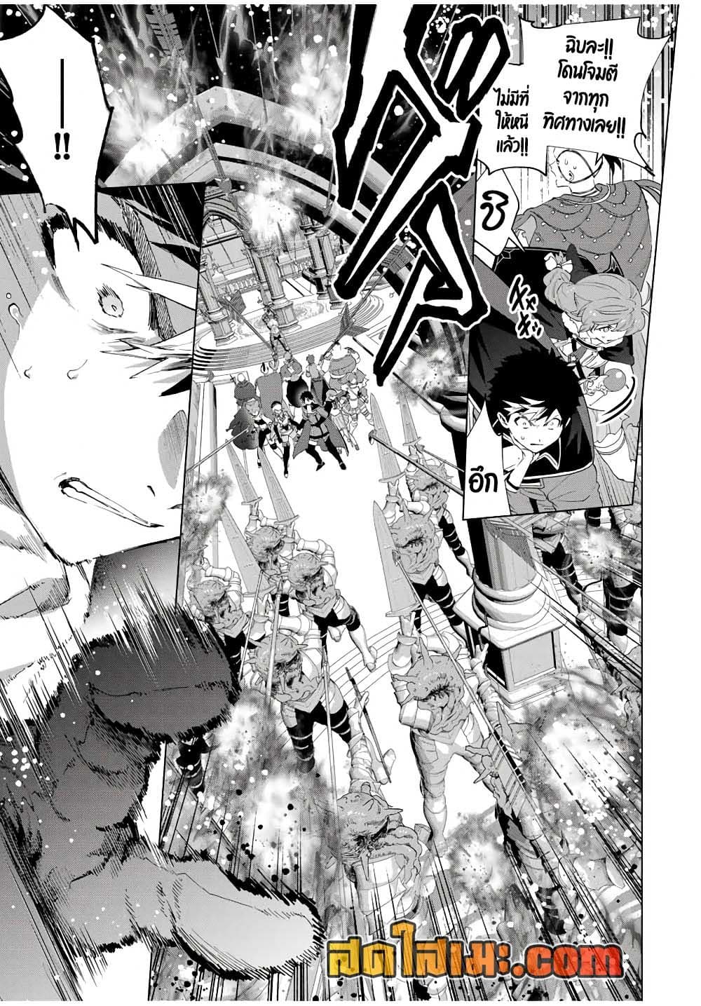 A Rank Party wo Ridatsu Shita Ore wa, Moto Oshiego Tachi to Meikyuu Shinbu wo Mezasu page 3