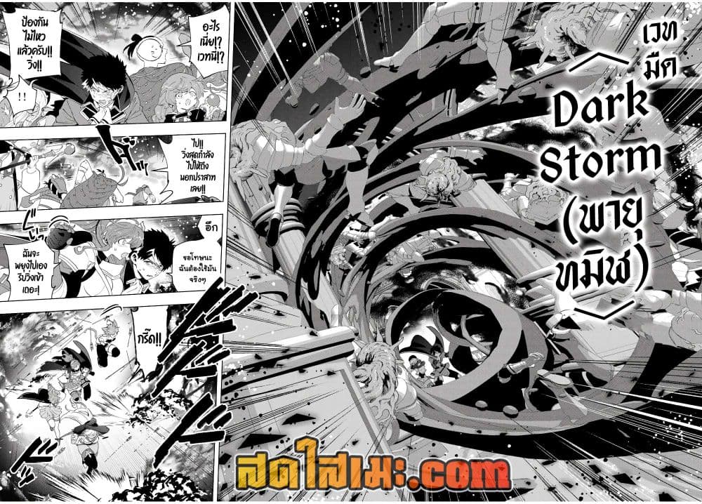 A Rank Party wo Ridatsu Shita Ore wa, Moto Oshiego Tachi to Meikyuu Shinbu wo Mezasu page 4