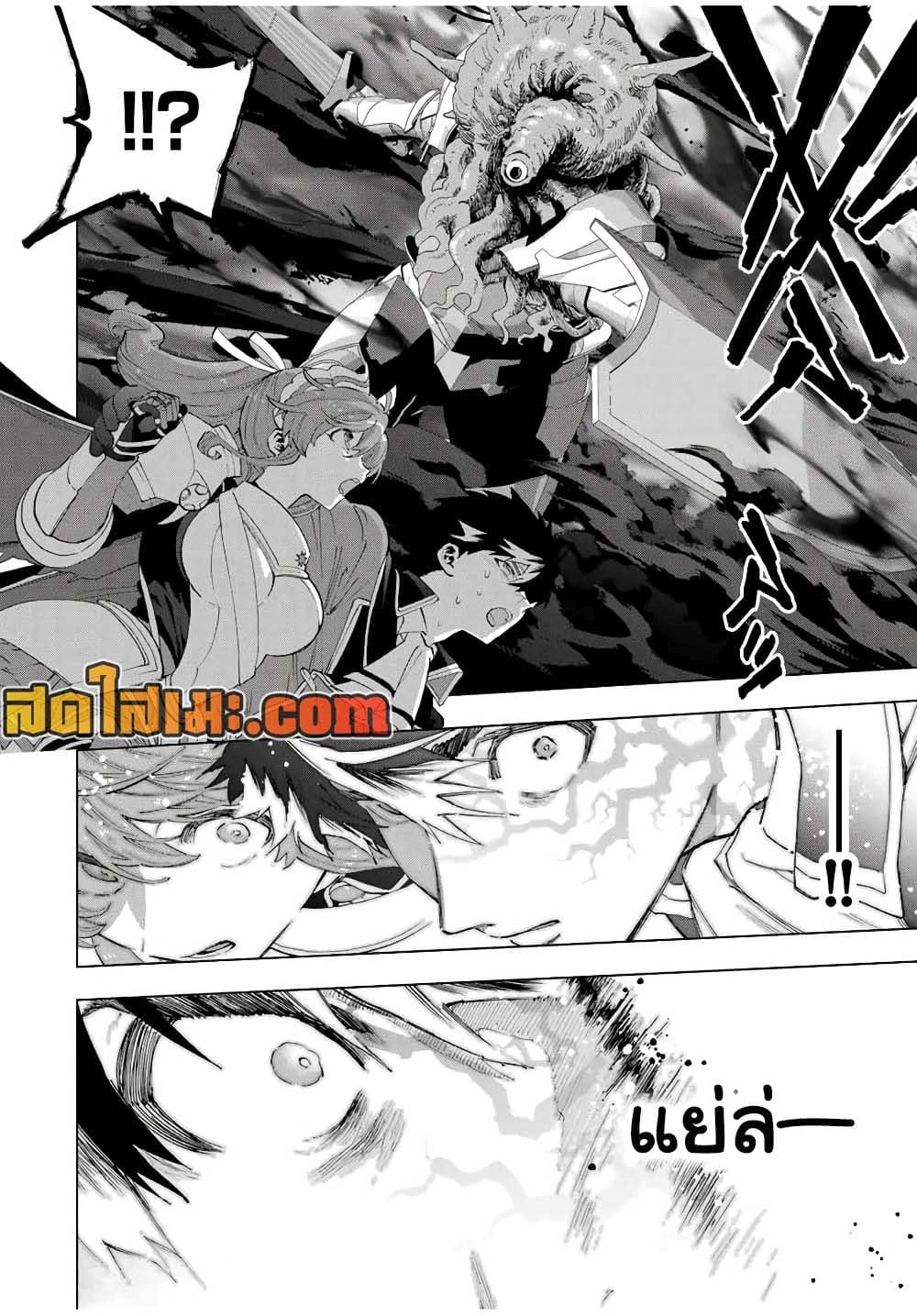 A Rank Party wo Ridatsu Shita Ore wa, Moto Oshiego Tachi to Meikyuu Shinbu wo Mezasu page 5