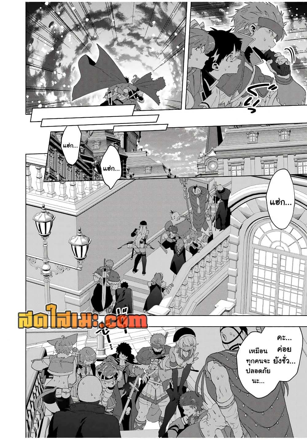 A Rank Party wo Ridatsu Shita Ore wa, Moto Oshiego Tachi to Meikyuu Shinbu wo Mezasu page 7