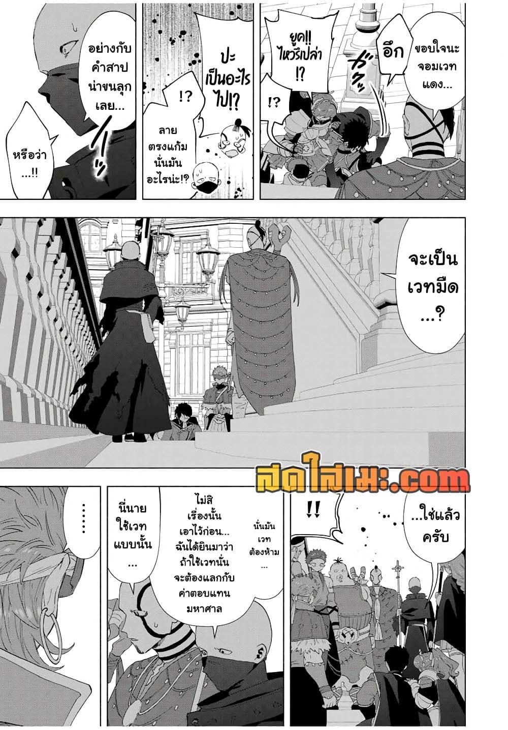 A Rank Party wo Ridatsu Shita Ore wa, Moto Oshiego Tachi to Meikyuu Shinbu wo Mezasu page 8