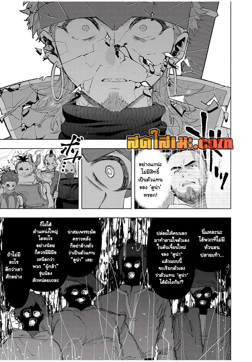 A Rank Party wo Ridatsu Shita Ore wa, Moto Oshiego Tachi to Meikyuu Shinbu wo Mezasu page 10