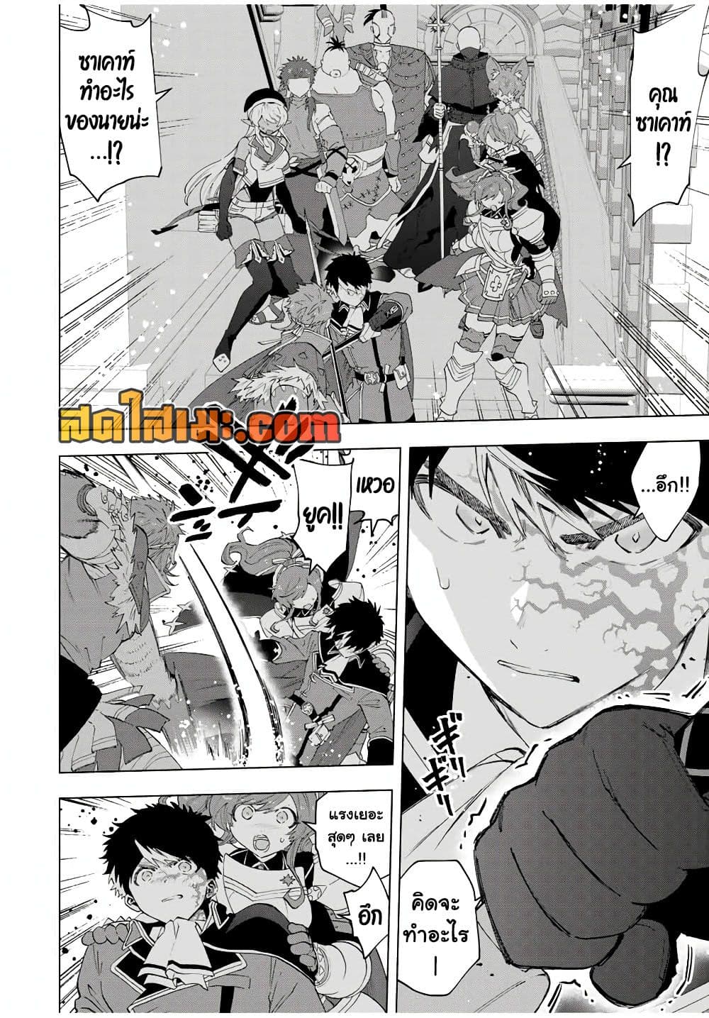 A Rank Party wo Ridatsu Shita Ore wa, Moto Oshiego Tachi to Meikyuu Shinbu wo Mezasu page 2
