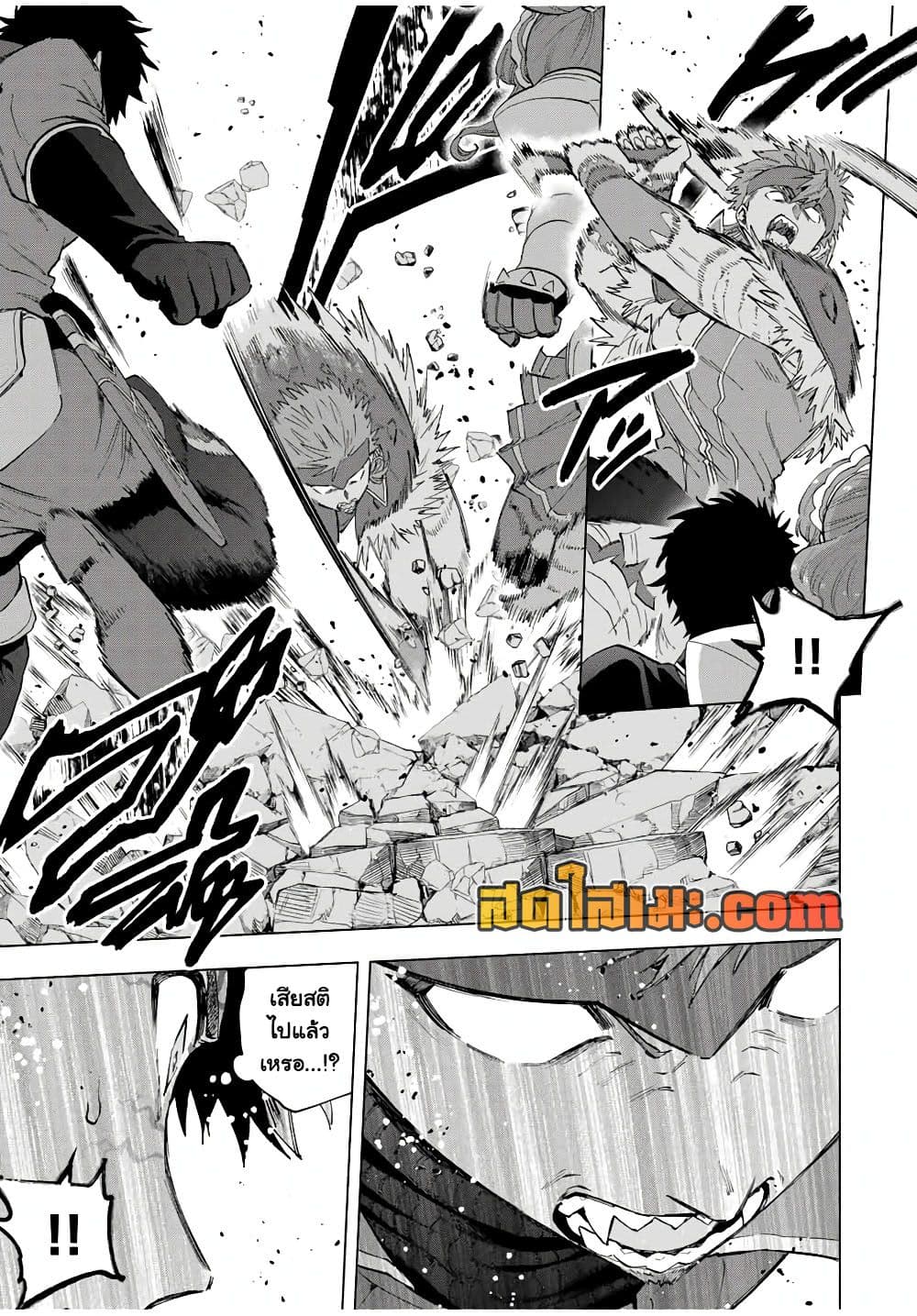 A Rank Party wo Ridatsu Shita Ore wa, Moto Oshiego Tachi to Meikyuu Shinbu wo Mezasu page 3