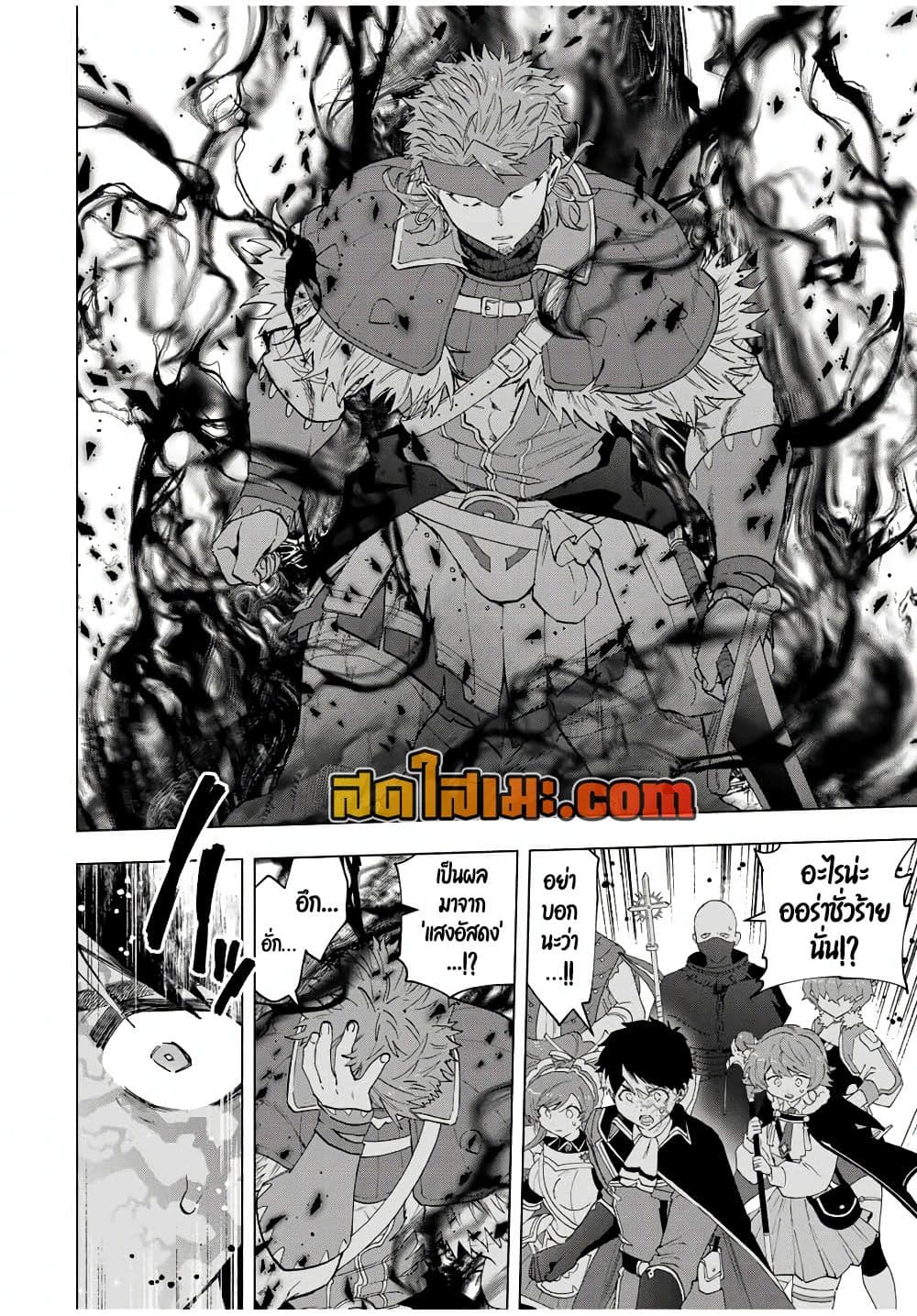 A Rank Party wo Ridatsu Shita Ore wa, Moto Oshiego Tachi to Meikyuu Shinbu wo Mezasu page 4